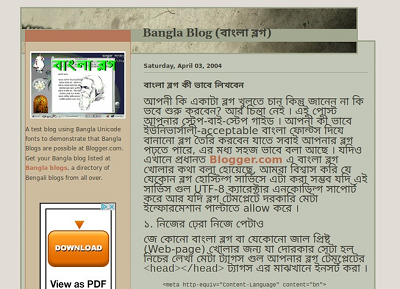 Bangla Test Blog: Facilitated Bengali Unicode Blogging