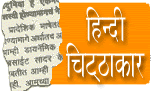 Chitthakar: Mailing List for Hindi Bloggers