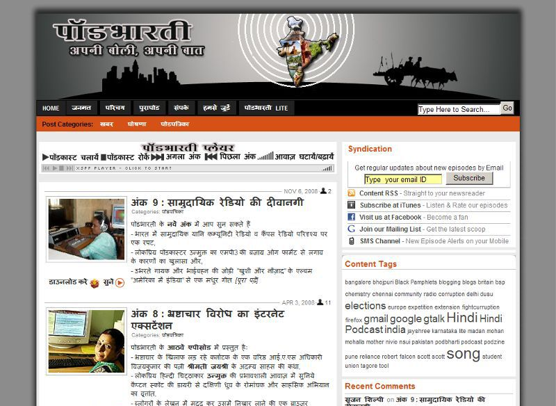 Podbharati: India's First Hindi Podzine