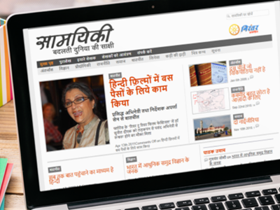 Samayiki: Hindi Webzine