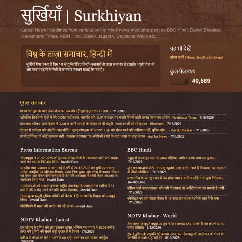 Surkhiyan & Daily Songbaad — Vernacular News Aggregators
